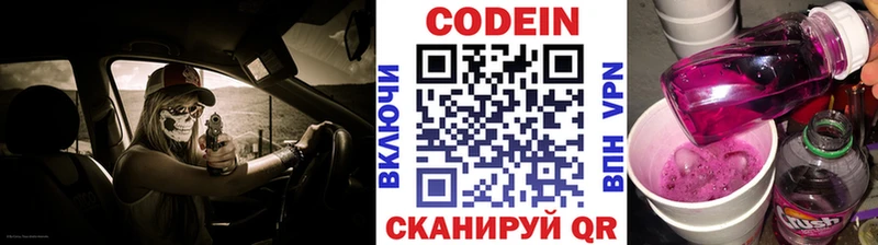 blacksprut ссылки  Катав-Ивановск  Кодеиновый сироп Lean Purple Drank 