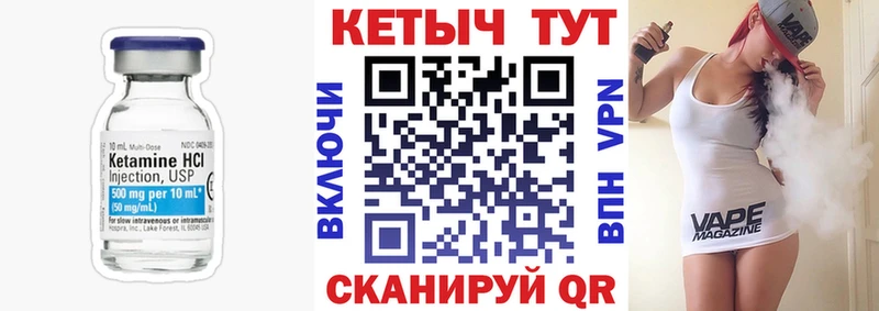 что такое наркотик  Катав-Ивановск  КЕТАМИН VHQ 