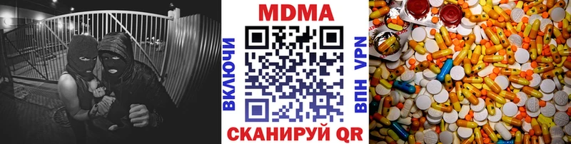 MDMA кристаллы  Катав-Ивановск 
