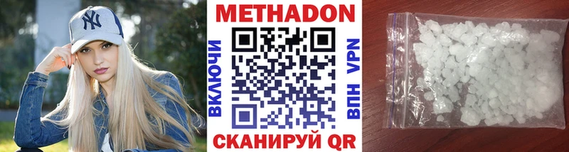 МЕТАДОН белоснежный  Катав-Ивановск 