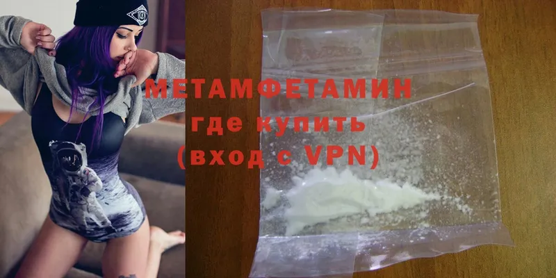 наркотики  Катав-Ивановск  МЕТАМФЕТАМИН Methamphetamine 